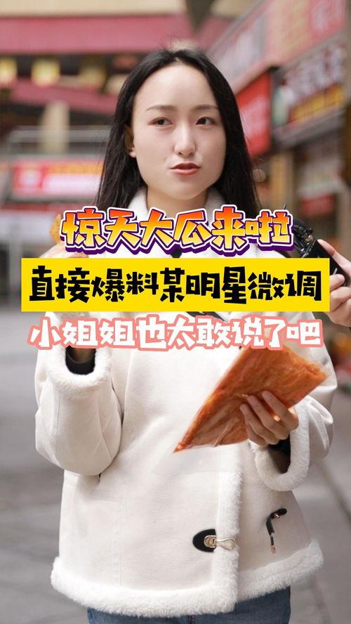 吃瓜视频小姐姐,揭秘网红幕后生活