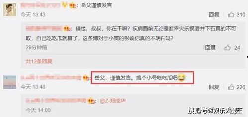 图片评论吃瓜,揭秘网络热议背后的真相